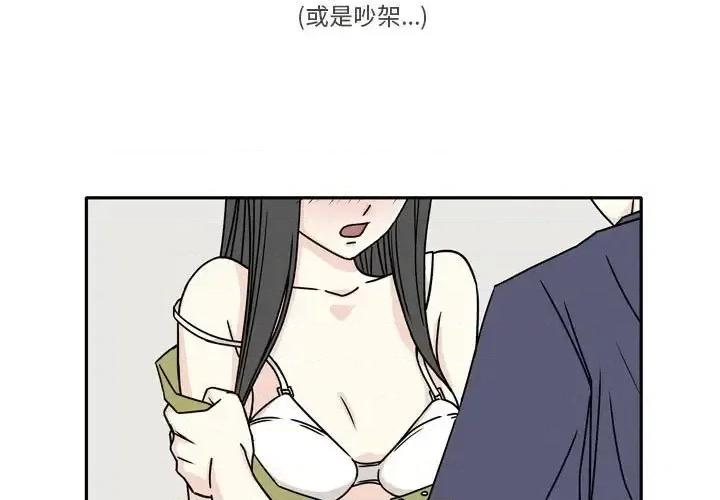现正29岁 逢九-第 6 话 第3页