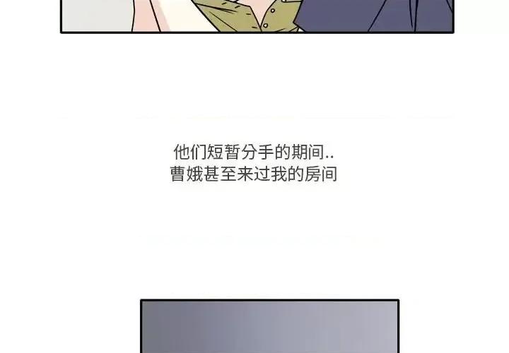 现正29岁 逢九-第 6 话 第4页