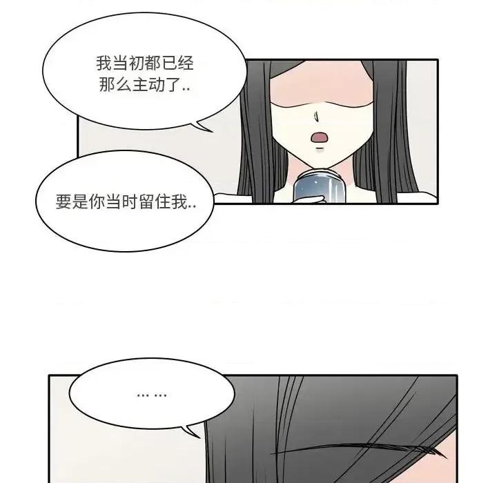 现正29岁 逢九-第 6 话 第24页