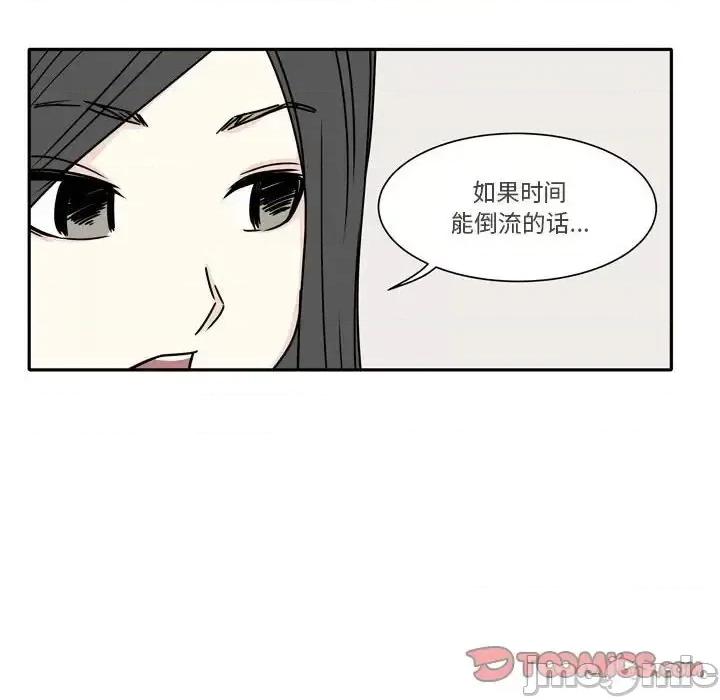 现正29岁 逢九-第 6 话 第30页