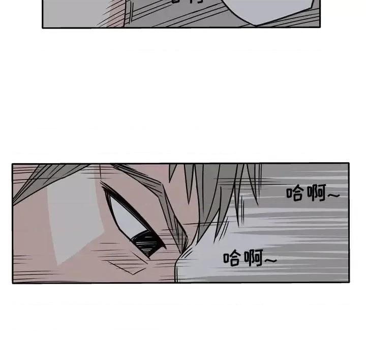 现正29岁 逢九-第 6 话 第66页