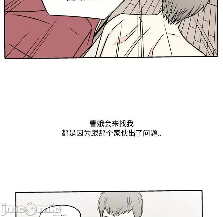 现正29岁 逢九-第 6 话 第80页