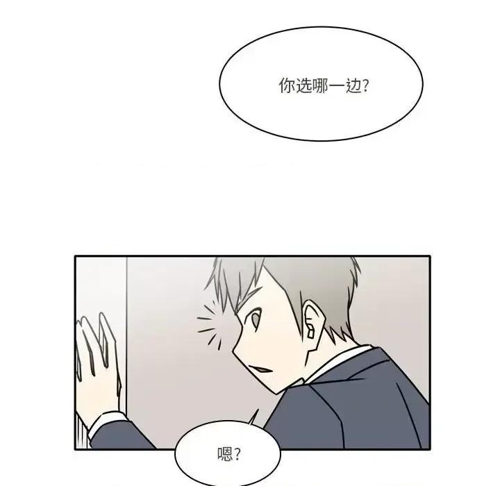 现正29岁 逢九-第 7 话 第46页