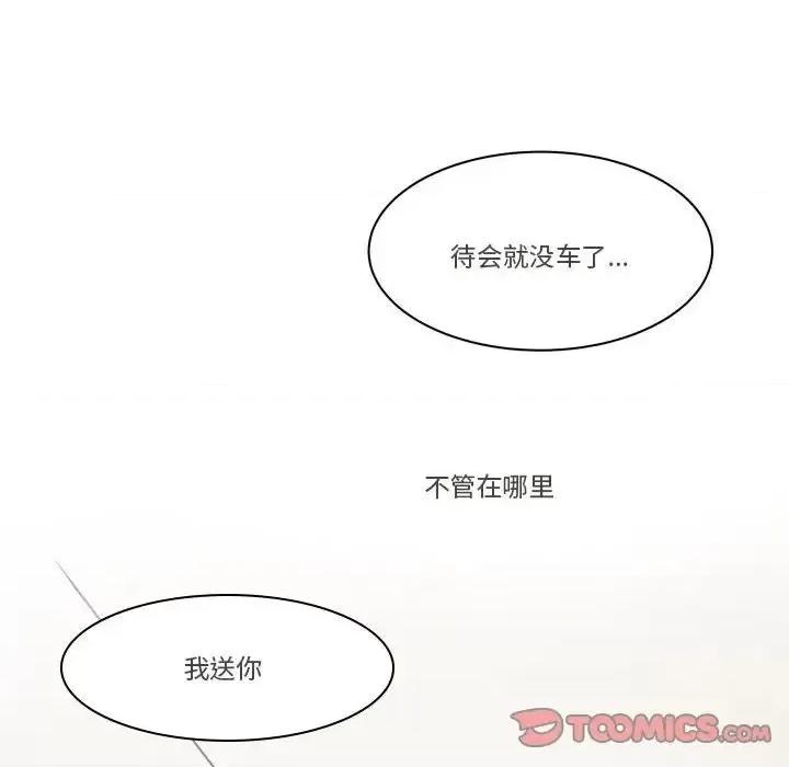 现正29岁 逢九-第 9 话 第22页