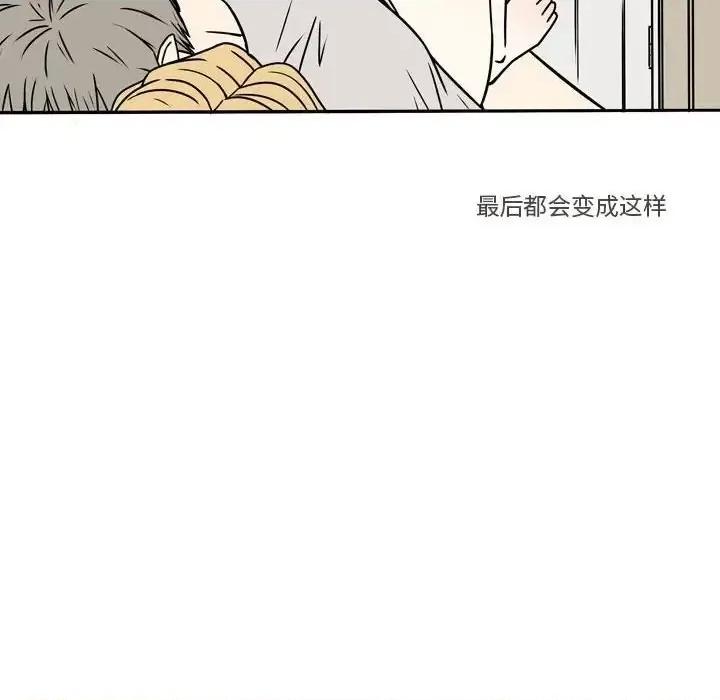 现正29岁 逢九-第 9 话 第24页