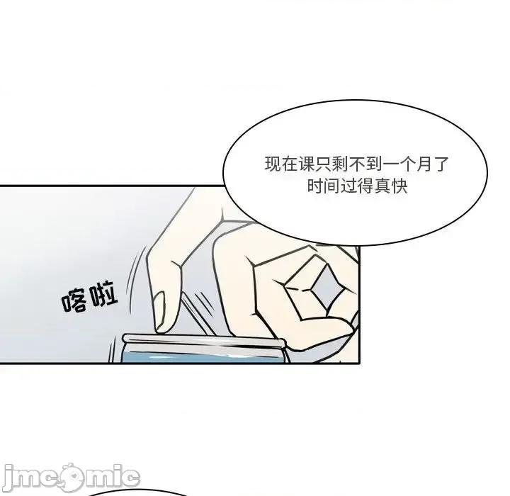 现正29岁 逢九-第 9 话 第25页