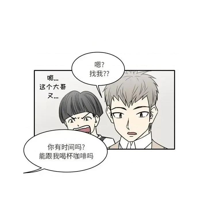 现正29岁 逢九-第 9 话 第34页