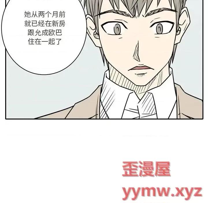 现正29岁 逢九-第 9 话 第44页