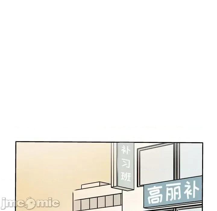 现正29岁 逢九-第 9 话 第45页