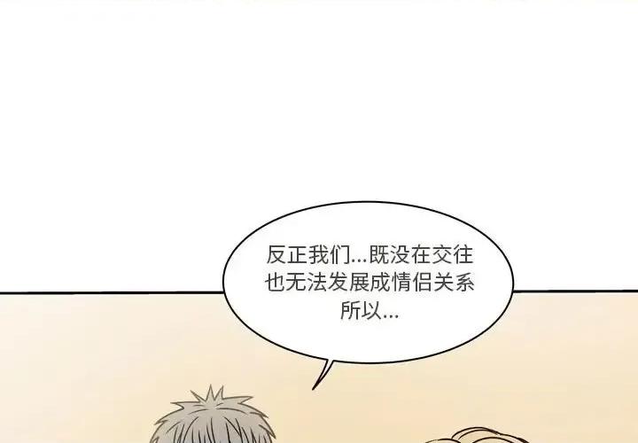 现正29岁 逢九-第 10 话 第1页