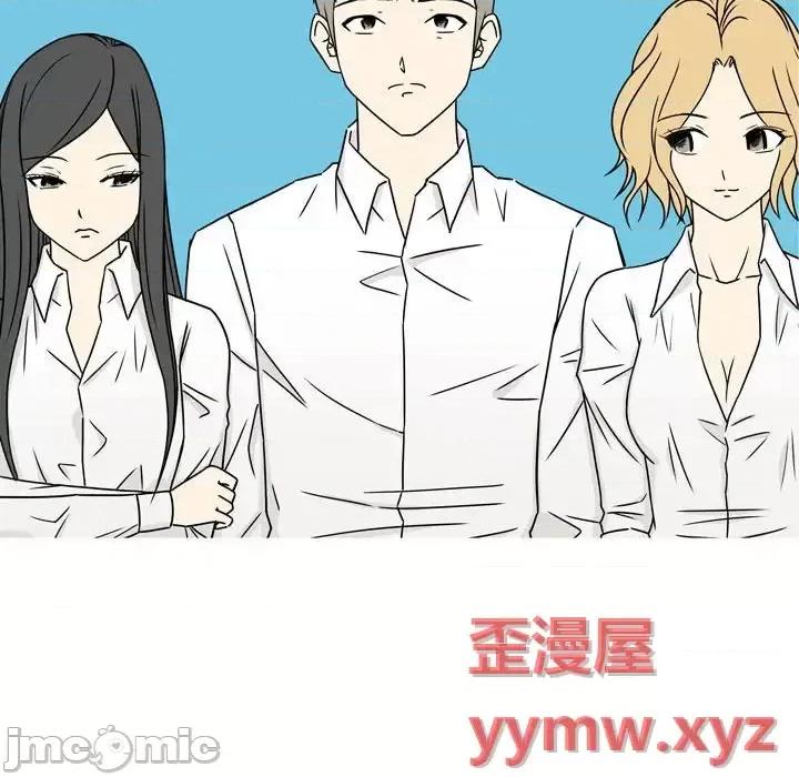 现正29岁 逢九-第 10 话 第20页