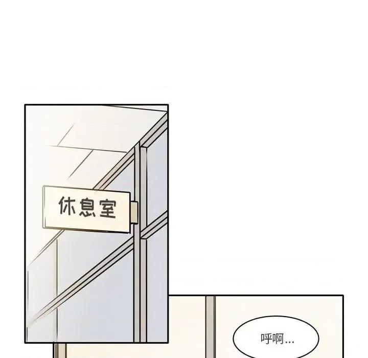 现正29岁 逢九-第 10 话 第34页