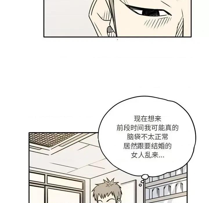 现正29岁 逢九-第 10 话 第37页