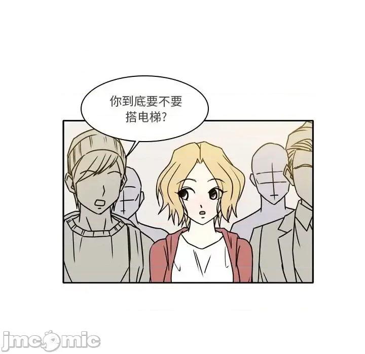 现正29岁 逢九-第 10 话 第45页