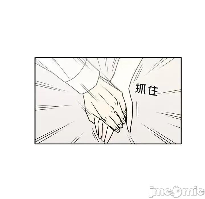 现正29岁 逢九-第 10 话 第60页