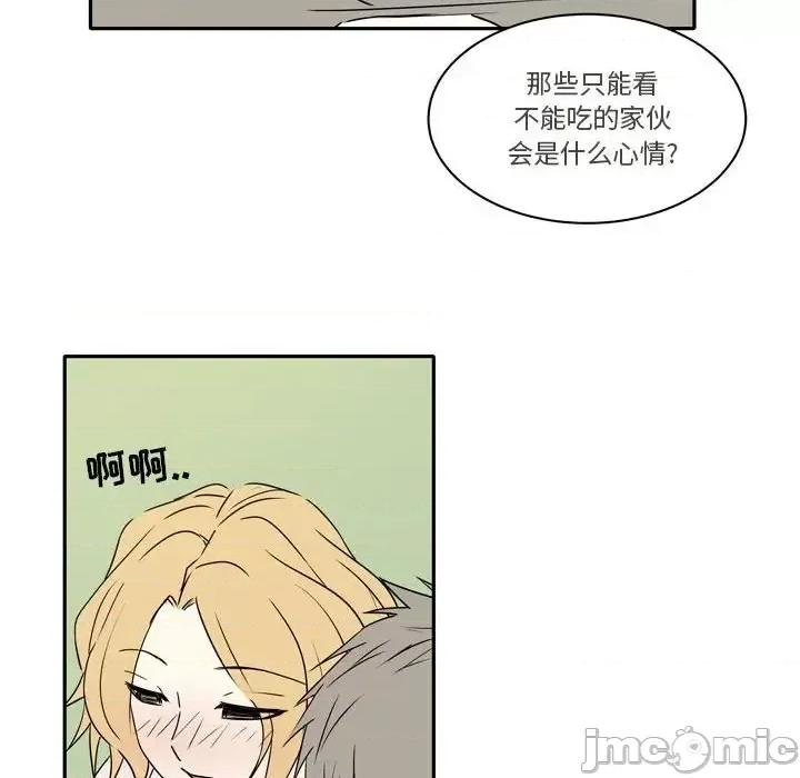 现正29岁 逢九-第 12 话 第20页