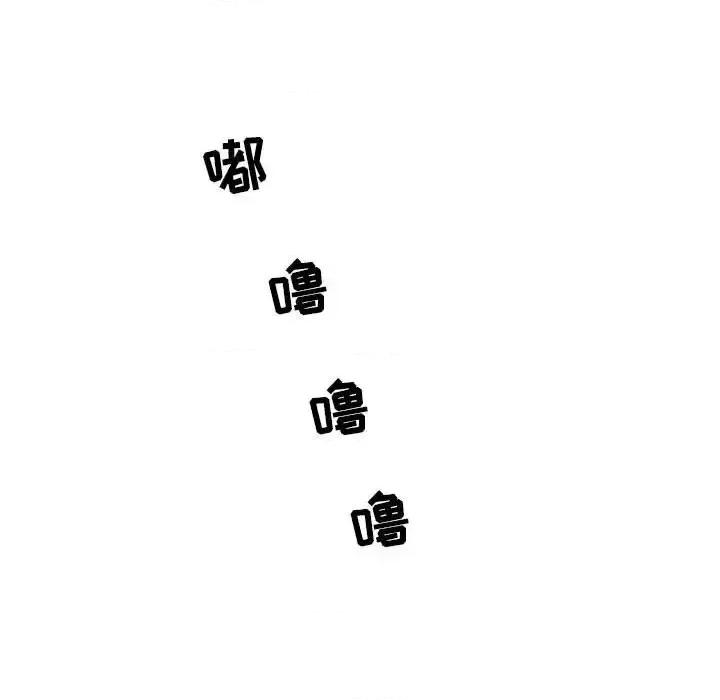 现正29岁 逢九-第 12 话 第48页