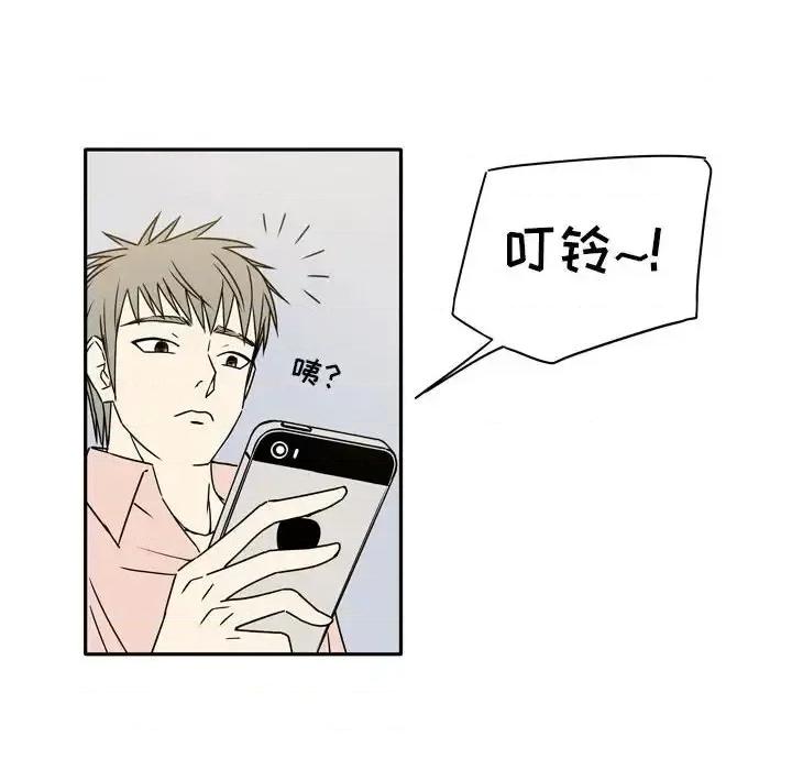现正29岁 逢九-第 13 话 第32页