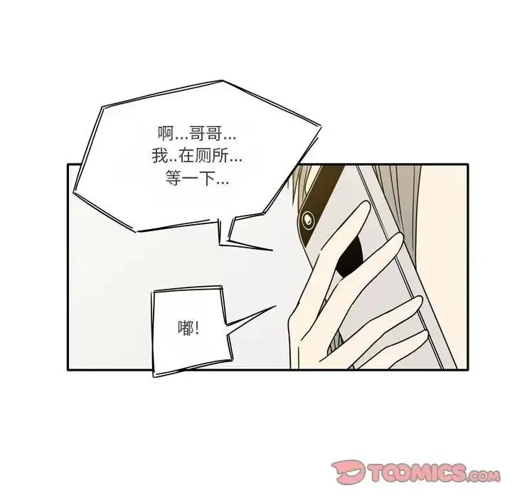 现正29岁 逢九-第 13 话 第41页