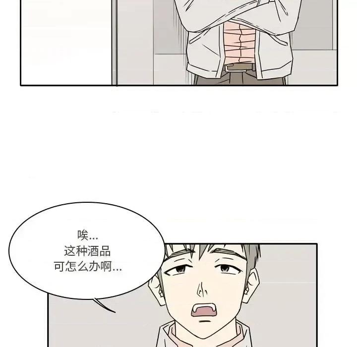 现正29岁 逢九-第 13 话 第48页