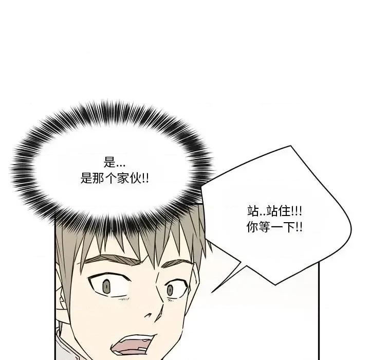 现正29岁 逢九-第 14 话 第11页