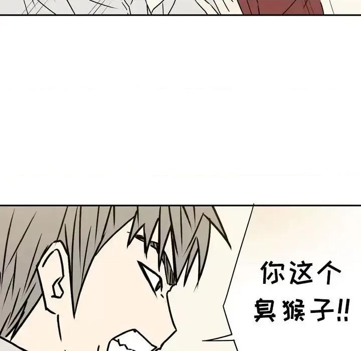 现正29岁 逢九-第 14 话 第24页