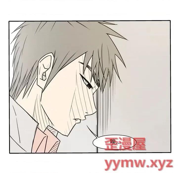现正29岁 逢九-第 14 话 第36页