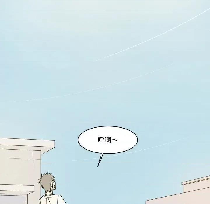 现正29岁 逢九-第 14 话 第62页