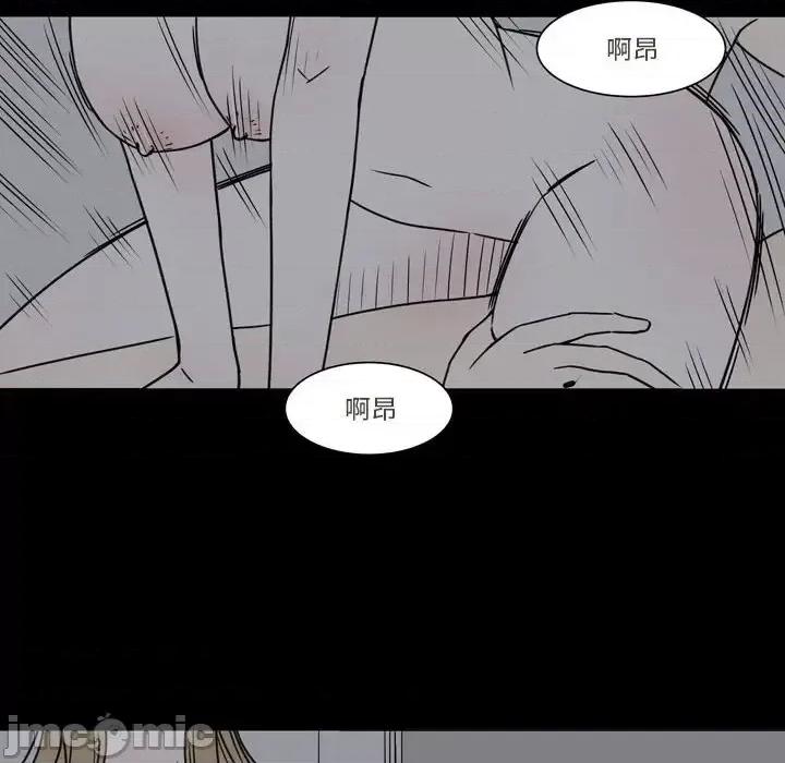 现正29岁 逢九-第 16 话 第40页