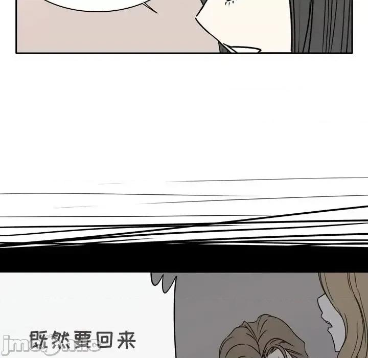现正29岁 逢九-第 16 话 第45页