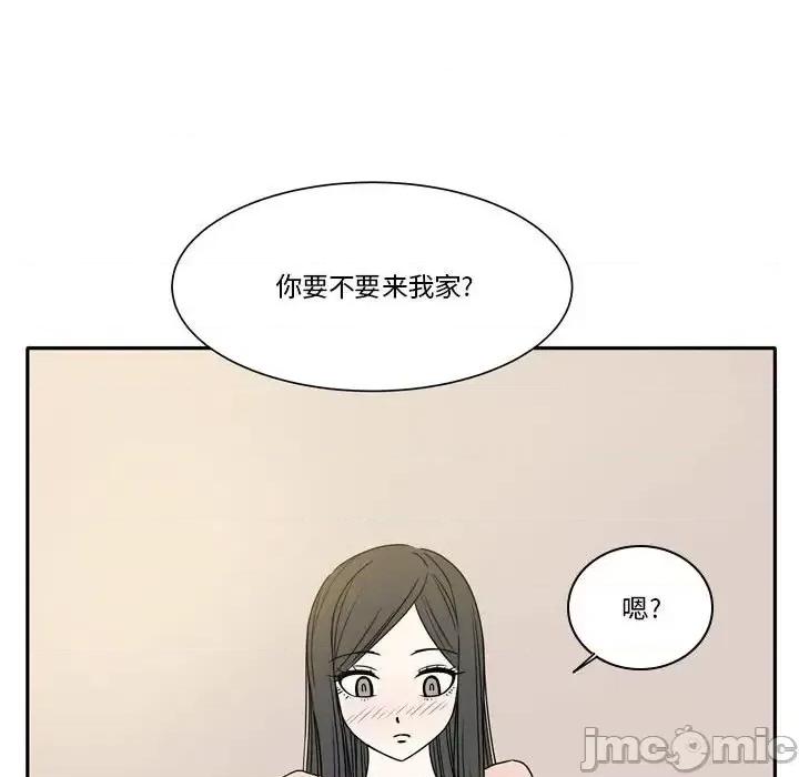现正29岁 逢九-第 16 话 第55页