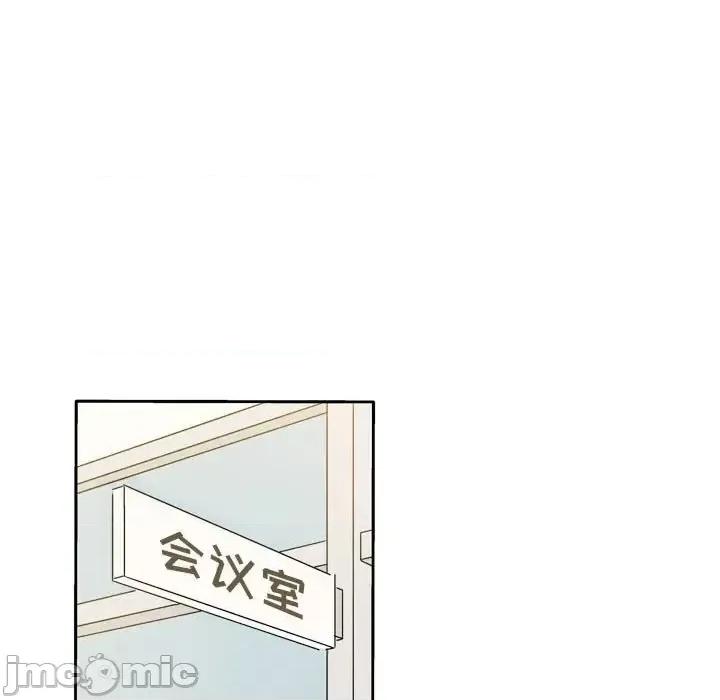 现正29岁 逢九-第 18 话 第25页