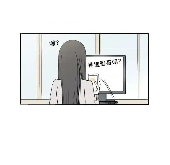 现正29岁 逢九-第 18 话 第37页