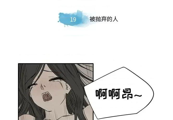 现正29岁 逢九-第 19 话 第4页