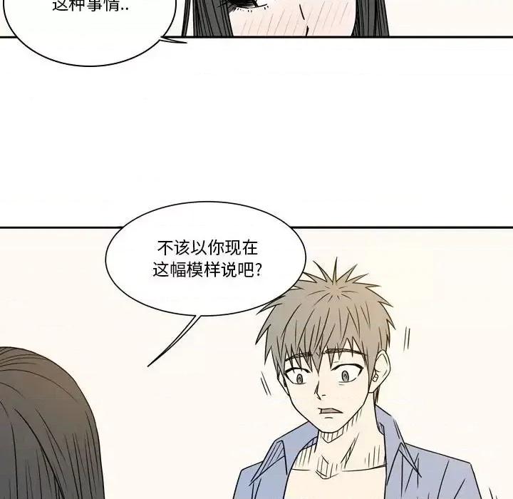 现正29岁 逢九-第 19 话 第76页