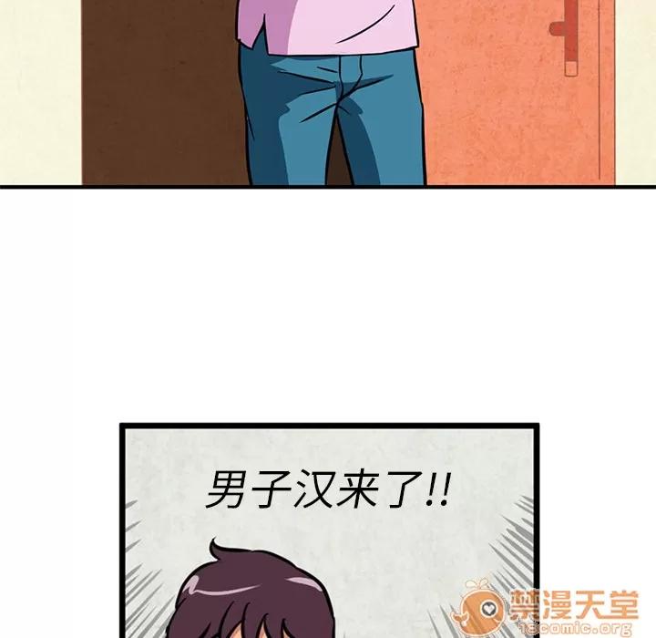 深夜用品店 深夜用品店 | 第2话 第41页