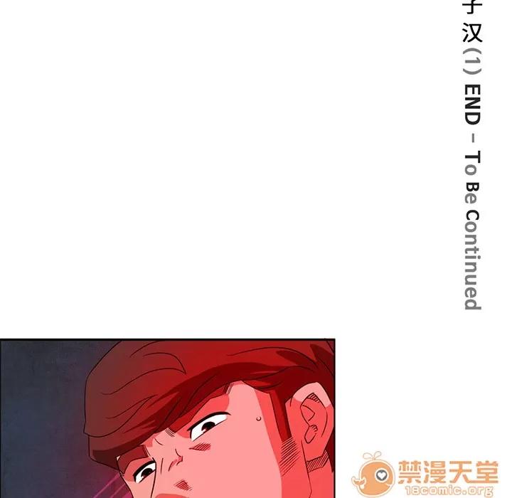 深夜用品店 深夜用品店 | 第2话 第76页