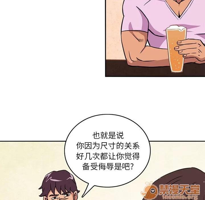 深夜用品店 深夜用品店 | 第3话 第45页