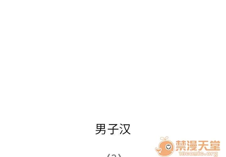 深夜用品店 深夜用品店 | 第4话 第4页