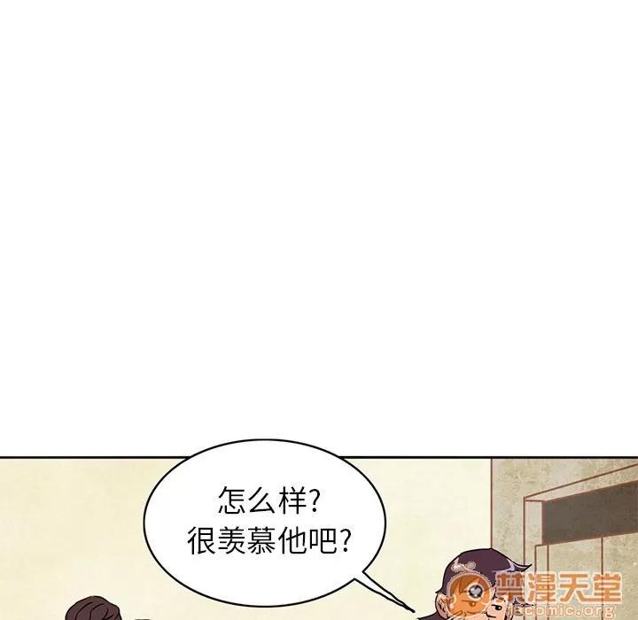 深夜用品店 深夜用品店 | 第4话 第76页