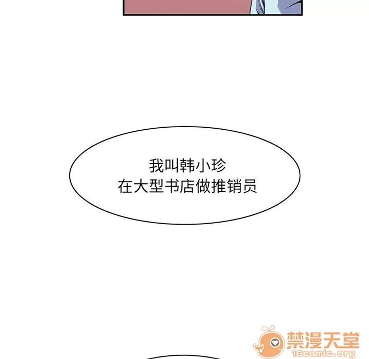 深夜用品店 深夜用品店 | 第5话 第46页