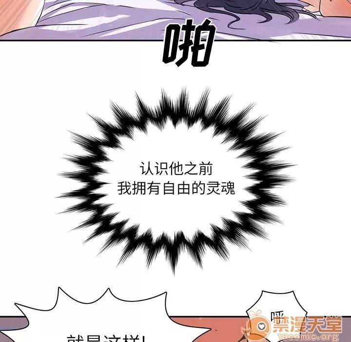 深夜用品店 深夜用品店 | 第5话 第51页