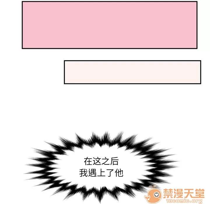 深夜用品店 深夜用品店 | 第5话 第73页