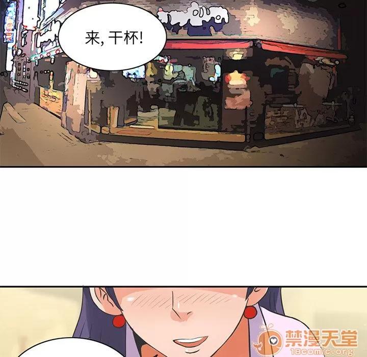 深夜用品店 深夜用品店 | 第6话 第7页