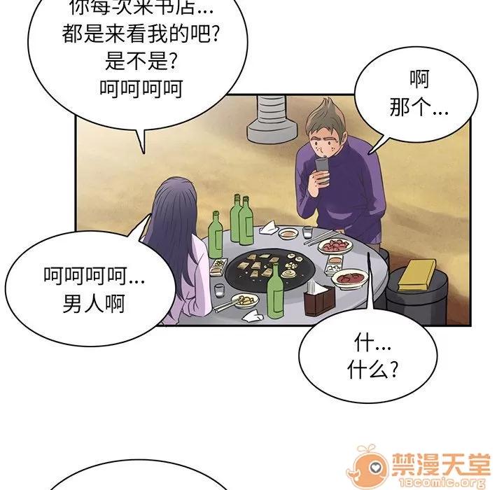 深夜用品店 深夜用品店 | 第6话 第10页