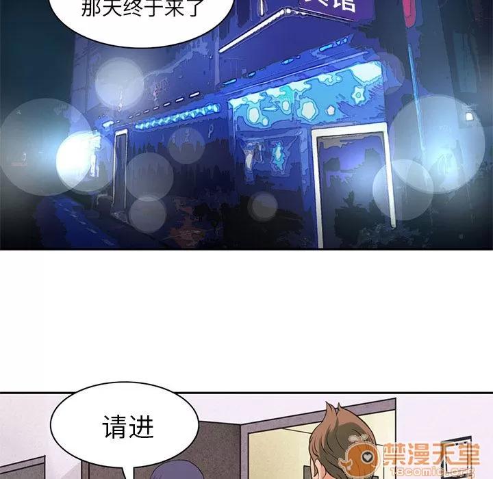深夜用品店 深夜用品店 | 第6话 第37页