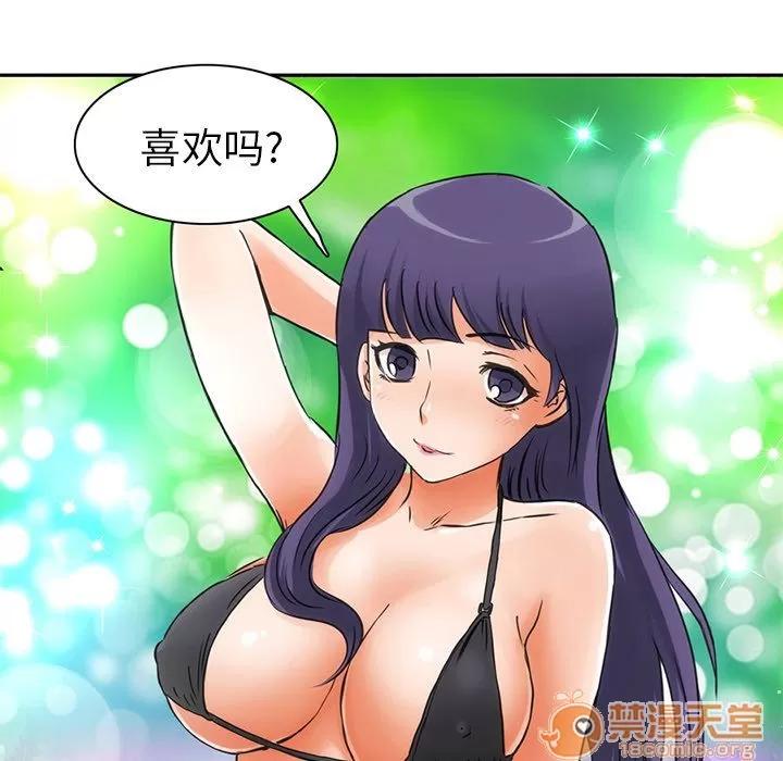 深夜用品店 深夜用品店 | 第6话 第40页