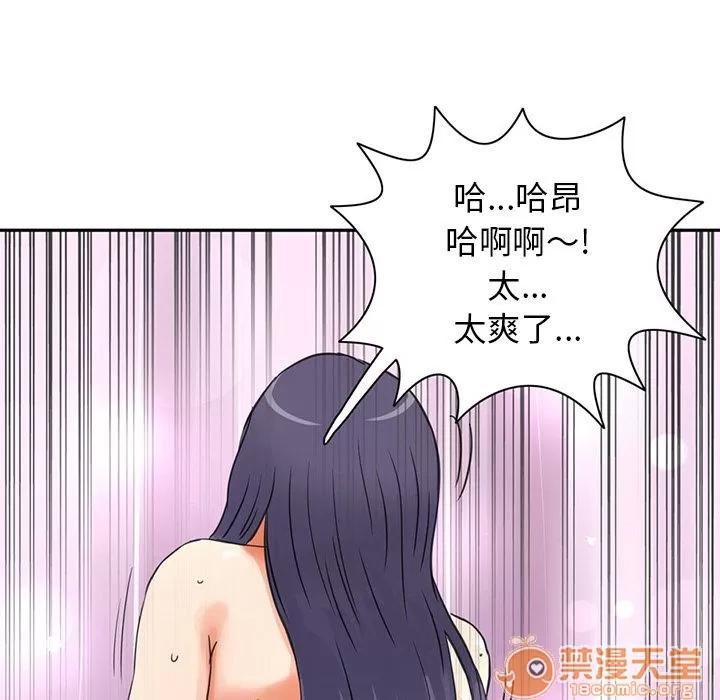 深夜用品店 深夜用品店 | 第6话 第70页