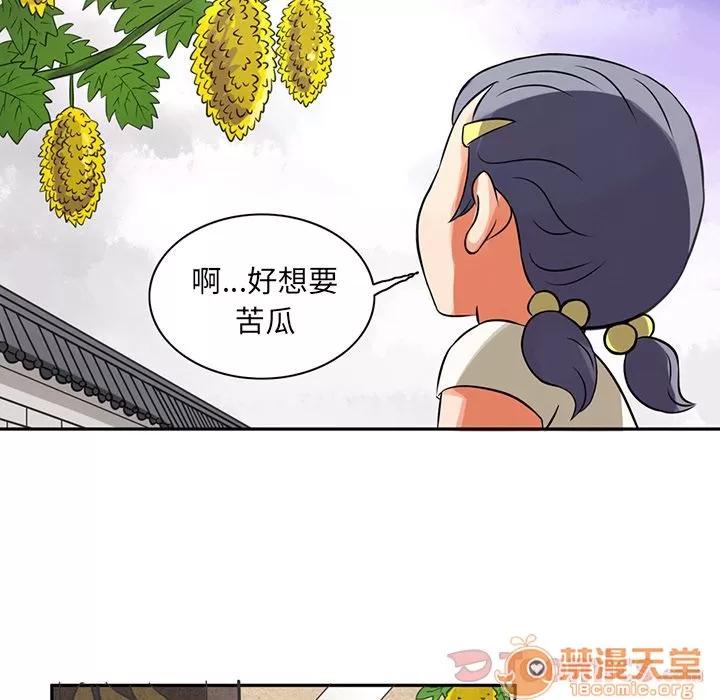 深夜用品店 深夜用品店 | 第7话 第56页