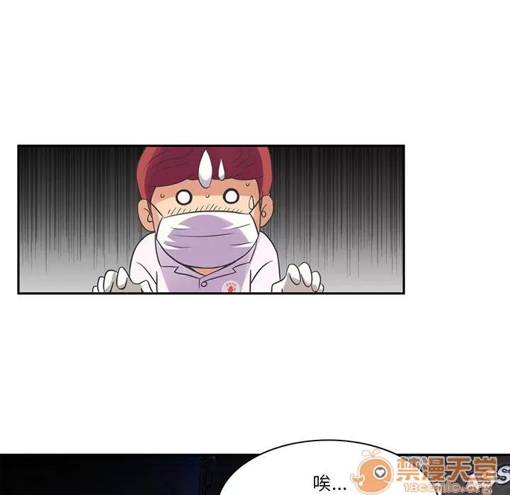 深夜用品店 深夜用品店 | 第7话 第68页